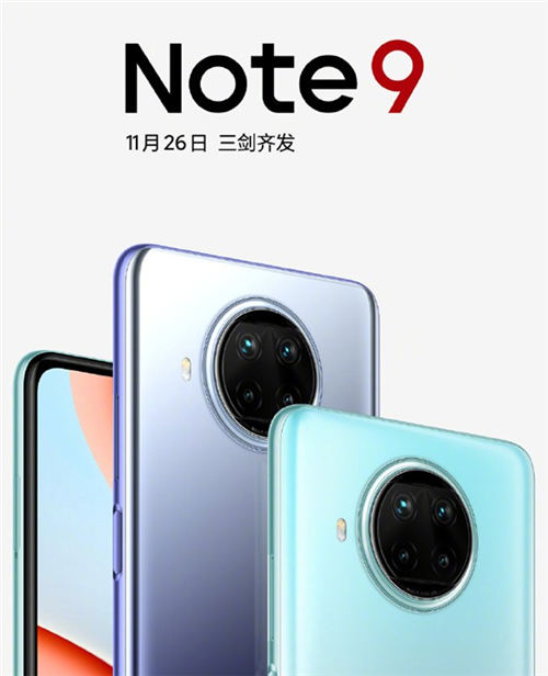 官宣 Redmi Note9将于11月26日正式发布
