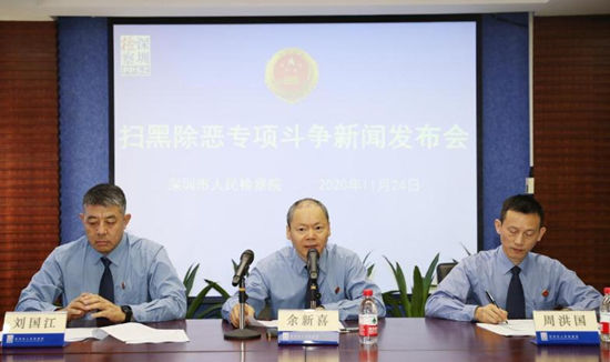 深圳检察机关近三年逮捕涉黑涉恶1605人