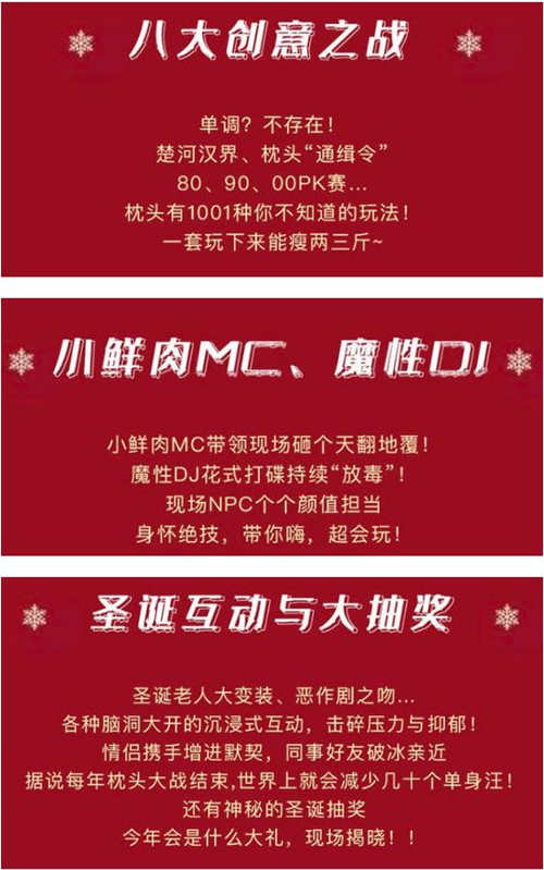 2020深圳圣诞节超级枕头大战时间+地点+门票