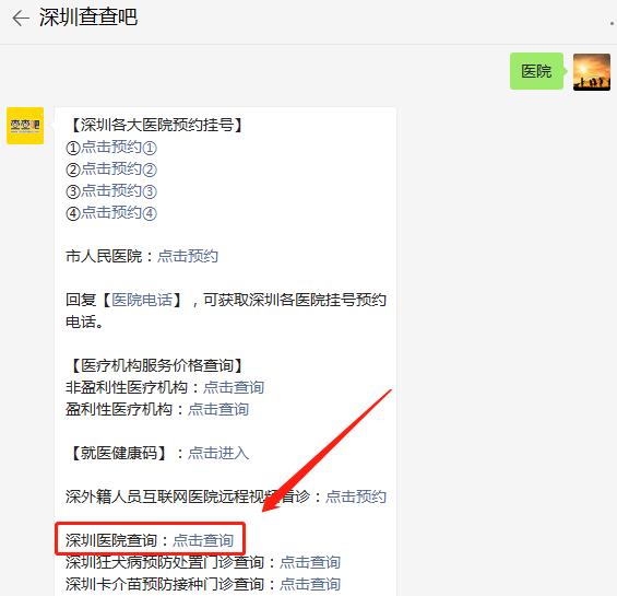 深圳市所有三甲医院名单 17所三甲医院名单