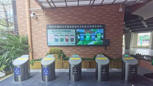 深圳首个校园智能地埋式垃圾桶投入使用