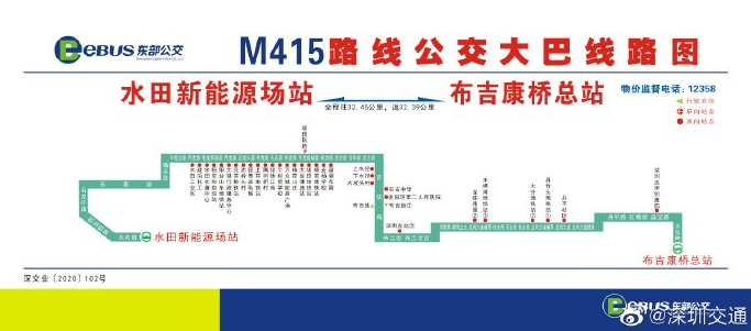 2020年12月30日起深圳公交M415线截短运营调整
