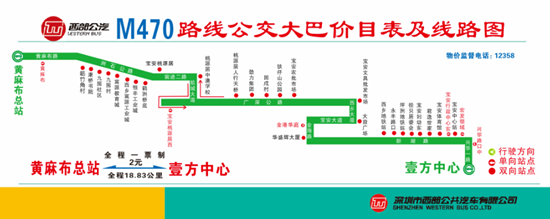 通知 2021年1月21日起深圳公交M372有新调整