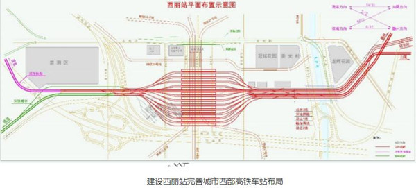 西丽站未来将设13座站台 规模超过深圳北站