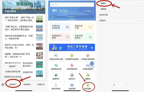2021深圳车辆被堵怎么办 微信也能一键挪车
