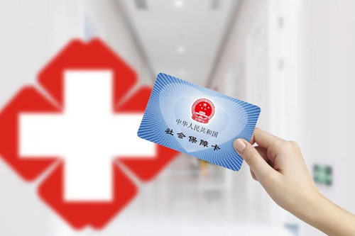 深圳医保新变化 个人账户能给配偶、子女、父母用啦