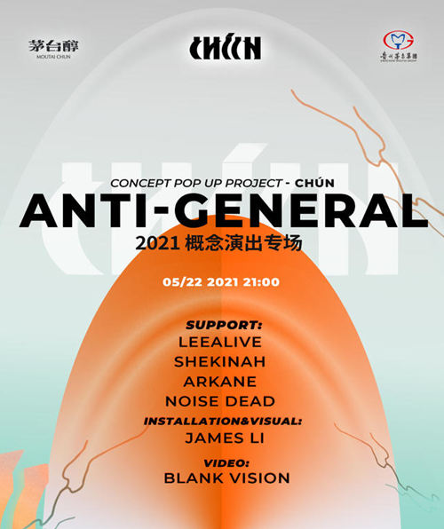深圳Anti-General 2021 “CHÚN”概念演出专场详情
