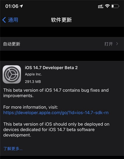 iOS14.7bate2更新了什么 iOS14.7bate2更新方法教程