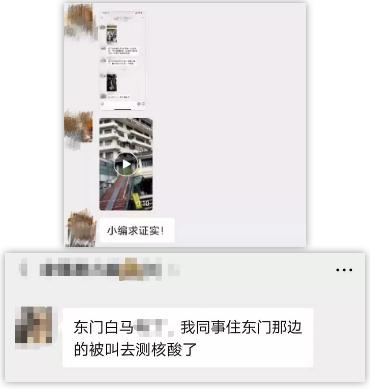 网传深圳东门有商场封楼 官方通报患者活动轨迹