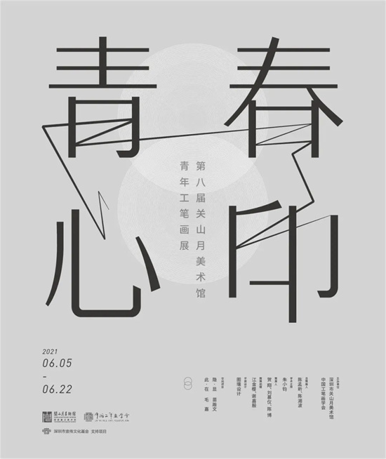 2021年6月份深圳有哪些展览值得看 10大展览免费看