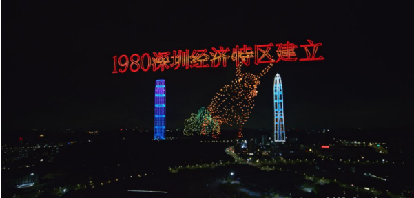 龙岗5200架无人机表演庆祝党成立100周年纪念日