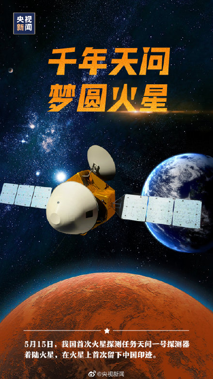 中国航天成绩单 中国人首次进入自己的空间站