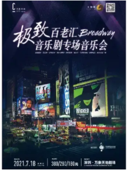 2021年7月份深圳音乐会演出活动安排一览