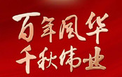 写给中国共产党的歌曲有哪些 经典有名的红歌分享