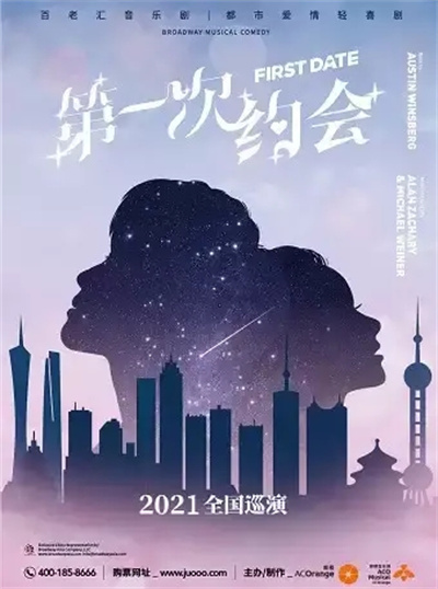 2021年7月份深圳话剧戏剧演出活动安排一览