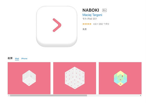 iOS精品游戏限免 休闲小游戏《NABOKI》免费领
