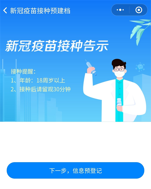 深圳60岁以上老人怎么预约接种新冠疫苗