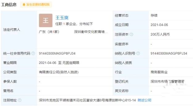 深圳衡水中学高考复读班因违规招生已被叫停