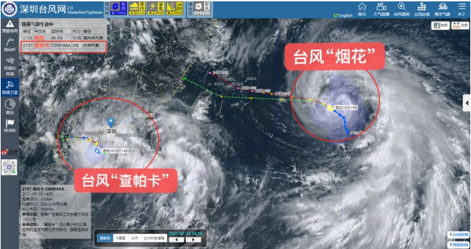 深圳发布今年首个台风蓝色预警 第7号台风“查帕卡”生成