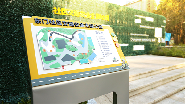 罗湖东门社区交通安全主题公园游玩指南