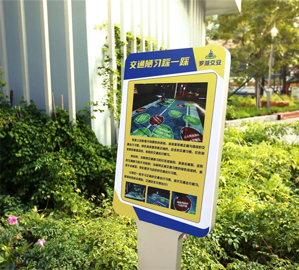 罗湖东门社区交通安全主题公园游玩指南