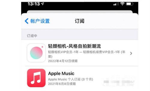 iPhone12如何关闭Apple music订阅 具体操作方法