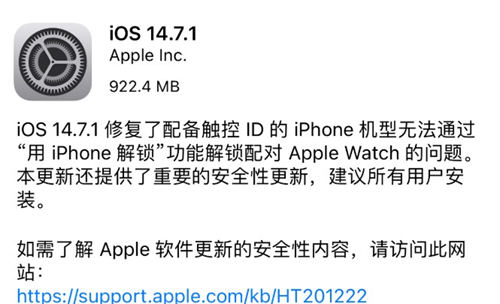 iOS 15降级到iOS14.7.1无法下载更新应用怎么办