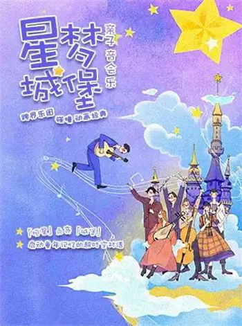 2021年8月份深圳有哪些儿童亲子节目