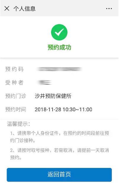 深圳九价HPV疫苗摇号申请指南(申请入口+申请流程)