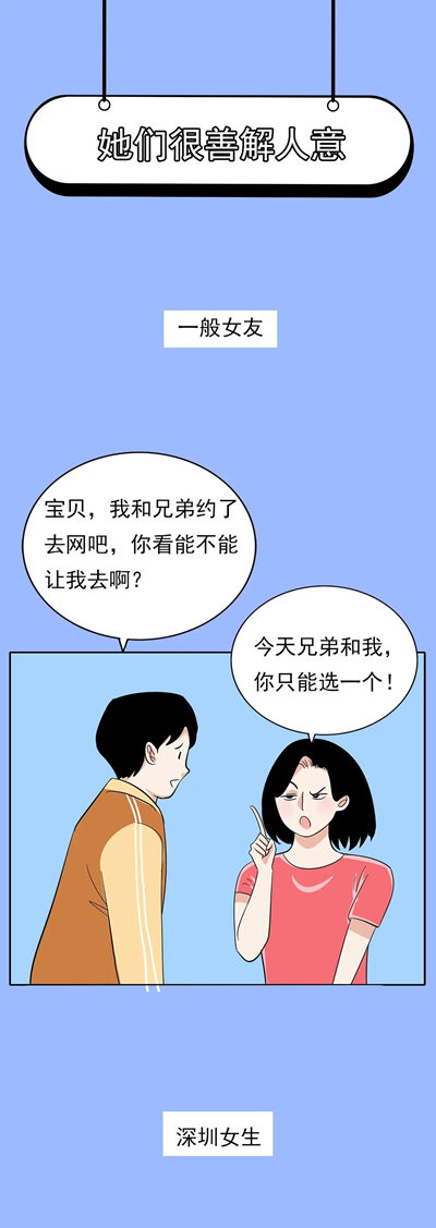 千万别和深圳女生谈恋爱，真是太太太太太要命了！