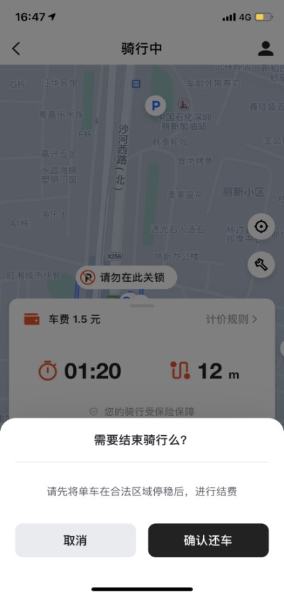 深圳龙华区共享单车电子围栏上新 全区共设有1984个
