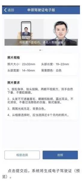 深圳9月1日起推行机动车驾驶证电子化 附电子驾照申请流程