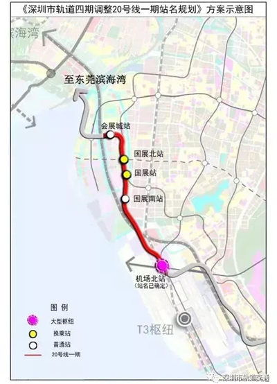 深圳地铁20号线什么时候开通(附站点信息)
