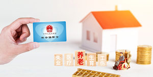 深圳社保卡的钱可以给家人用吗 看完收藏