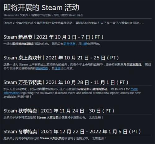 2021年Steam秋促冬促时间曝光 将于10月28日开启