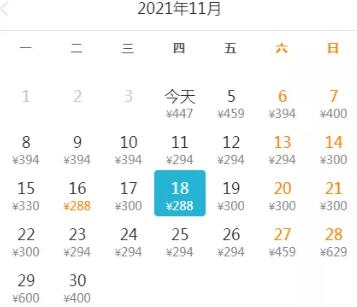 深圳11月特价机票出炉