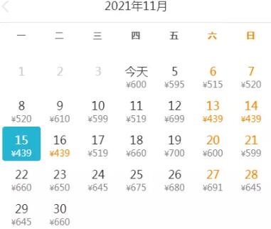 深圳11月特价机票出炉