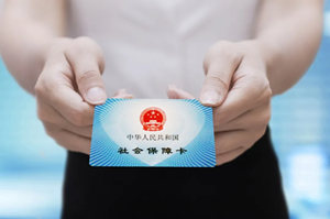 深圳社保卡给家人用需要满足哪些条件