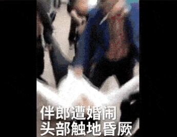 深圳现暴力接亲伴娘脸被划伤 更可怕的是...