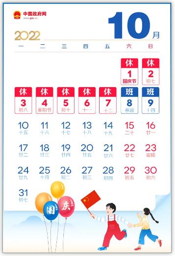 再过6天深圳人集体放假 2022年放假时间表来了