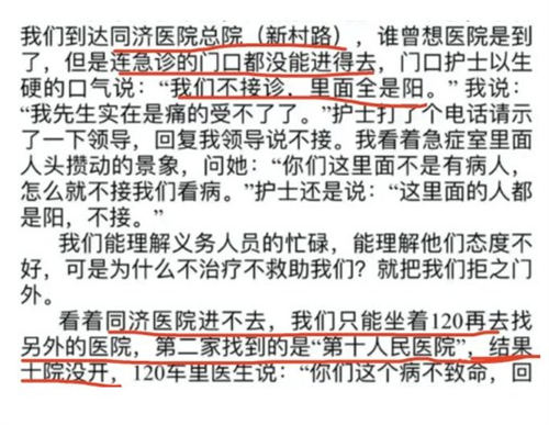上海15家急诊11家未打通是怎么回事 具体事件原因始末