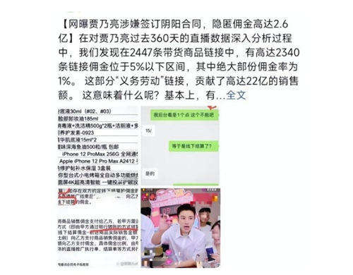 贾乃亮签阴阳合同偷税漏税2.6亿是怎么回事 工作室火速辟谣