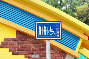 北京一人上公共厕所 导致近40人被感染新冠