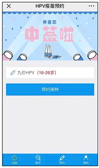 深圳5月九价HPV疫苗摇号结果公布 中签25688位