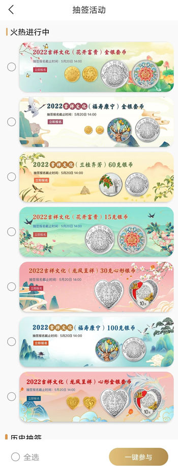 2022年“520”央行心形纪念币如何购买