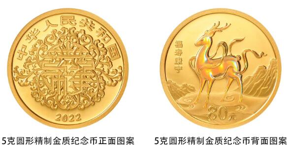 2022年“520”央行心形纪念币图案及价格
