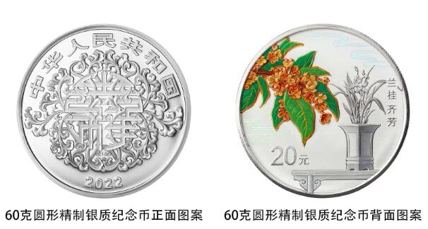 2022年“520”央行心形纪念币图案及价格