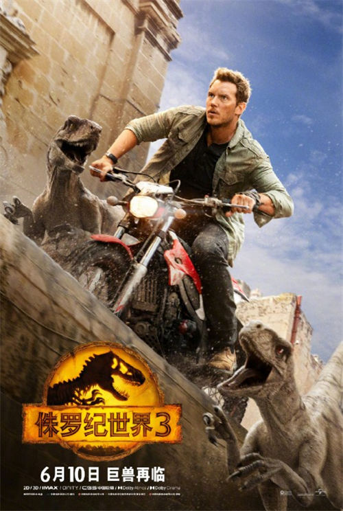 侏罗纪世界3中国上映时间是何时 侏罗纪世界3内地上映时间曝光