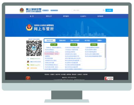 深圳机动车登记服务站如何办理车牌