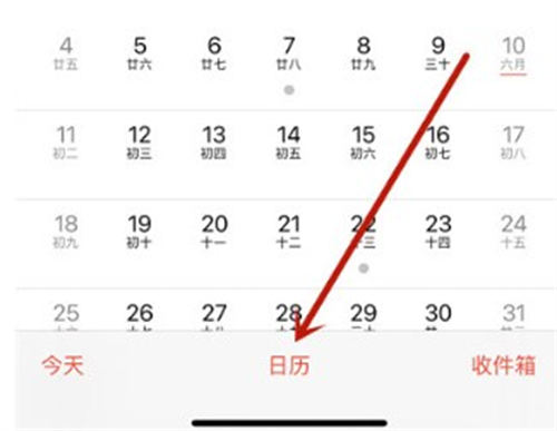 iPhone手机如何删除日历广告 具体操作教程一览